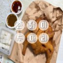 촌닭이 두마리 이미지