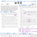 2024년 공인회계사 1차 시험 기출문제 풀이와 해설강의(업로드됨) 이미지