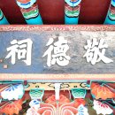 경덕사(敬德祠) 네이버블로그