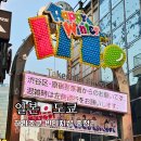 도쿄 하라주쿠 쇼핑 빈티지샵 킨달 세컨드스트릿 래그태그
