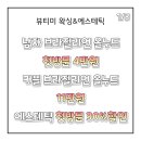 뷰티미왁싱&에스테틱