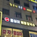 구청 후문 맞은편 이미지