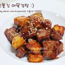 맛있는어묵 - 부산진구 중앙대로755번길 13 | 맛있는어묵
