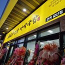 마선생마약국밥인천갈산점