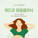 위드정신과의원 이미지
