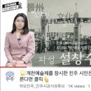 설창수 선생 이미지