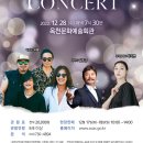 송년 락 콘서트 이미지