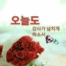 오늘도 예쁜 하루