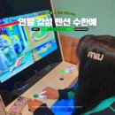 "수한예" | 연말 파티 장소 춘천 여행 숙소 수한예 감성 펜션