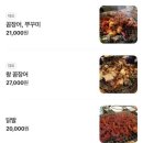 아이쿠24 - 평택시 안중로 84 | 양재역 쭈꾸미 맛집 황재벌 본점, 숯불 쭈꾸미와 매운닭발 웨이팅 후기