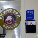 효원왕만두