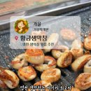 황금생막창