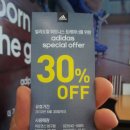 아디다스 모든제품 30% OFF 상품권 이미지