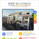 나인빌리지 이미지