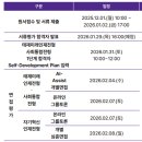태재대학교 | 2026 태재대학교 선발 방식 및 모집인원, 등록금, 경쟁률까지 한번에!