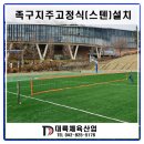 대륙스텐산업 이미지