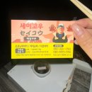 부경대 타코야키 맛집 세이고우 방문후기