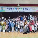 연천초등학교 이미지