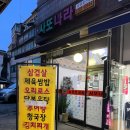 사또나라