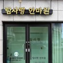 탐사랑안마원 이미지