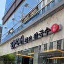 편백재 이미지