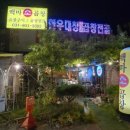 백마야장소곱창 이미지