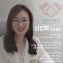 경희디엠씨한의원 이미지