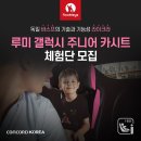 루미베베