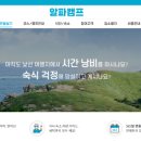 알파제주