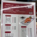 다이와회전초밥