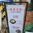대풍식당