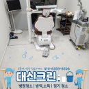 송파으뜸치과의원 | 송파 치과 정기청소 후기