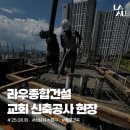 수정종합건설(주) 이미지