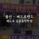 천안희망음악학원