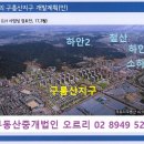 도시개발사업-구름산지구사업지연 이미지