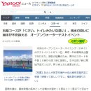 [2ch] 日 언론 "올림픽 야외 수영장에서 화장실 냄새" 일본반응 이미지