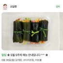 인천 계양구 반찬가게 소담찬 반찬종류, 주차 내돈내산 후기