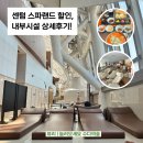 은항아리스파랜드 | 부산 센텀 스파랜드 가격 할인 준비물 내부시설 총정리
