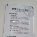 베다내과 이미지