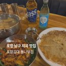 포항공과대학교복지회