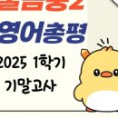 이지스어학원