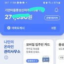 전자투표 결과를 아파트아이에서 주민이 확인 할수 있도록 공개해 주세요 이미지