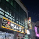 동산동-13 | 익산 갈비탕 맛집 동산동 한우의날