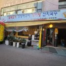 골목식당 포차 이미지