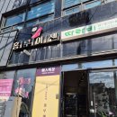 한국피자헛원주태장점 | [강원도, 원주시 샌드위치 맛집] 홍루이젠 원주태장점 후기