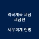 김동현세무회계 이미지