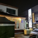 大전포차 이미지