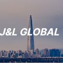 [공지] 제이앤엘글로벌 (J&amp;L global) 기업 소개