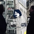 블랙하우스 이미지