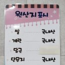 해맑은꼬마김밥 이미지